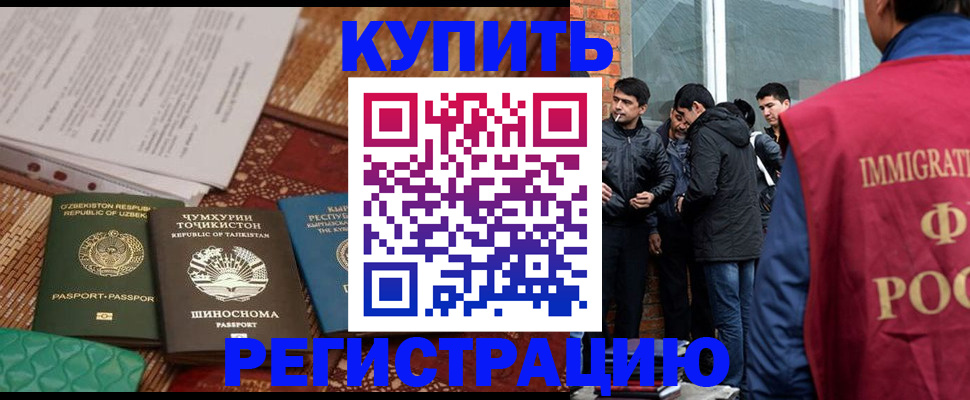 прописка регистрация в Бугуруслане