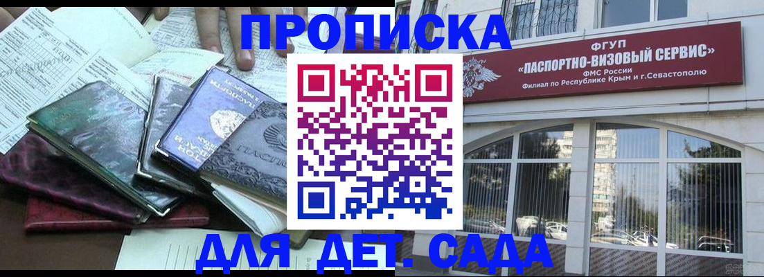 прописка в Бугуруслане