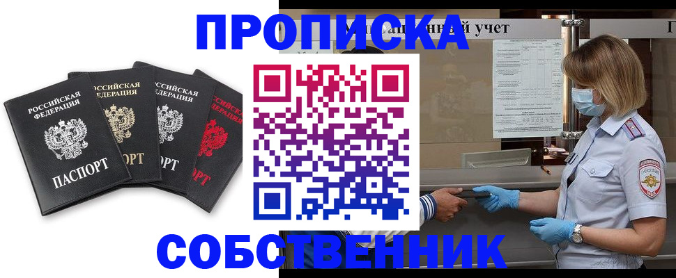 пропишу в квартире в Бугуруслане