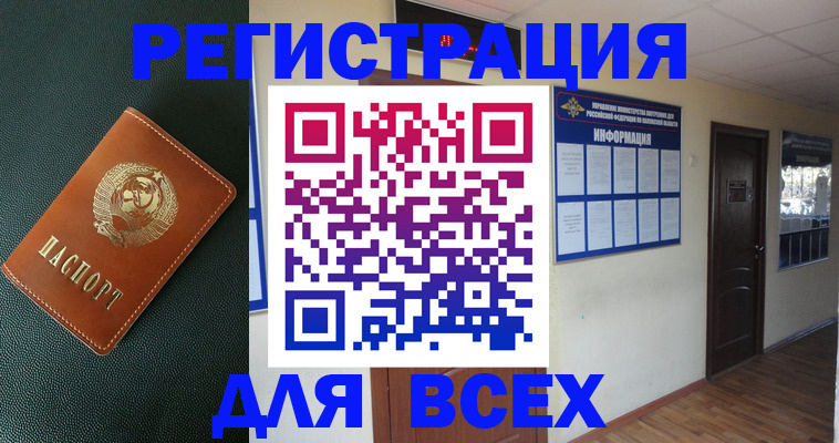 прописка для кредита в Бугуруслане