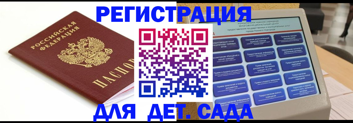 прописка паспорт в Бугуруслане