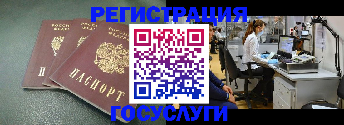 миграционный учет в Бугуруслане