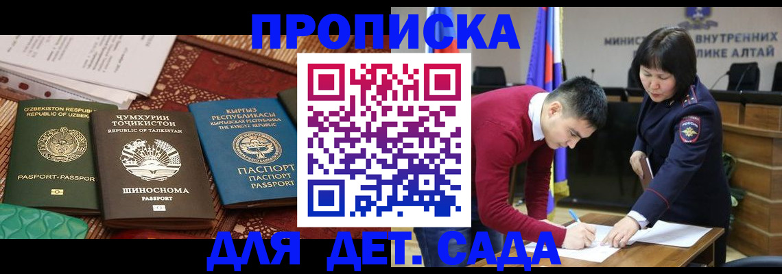 временная прописка в Бугуруслане